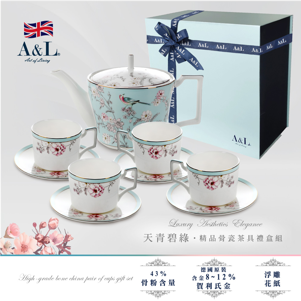 英國 A&L 天青碧綠_骨瓷咖啡對杯禮盒組-1壺4杯4碟