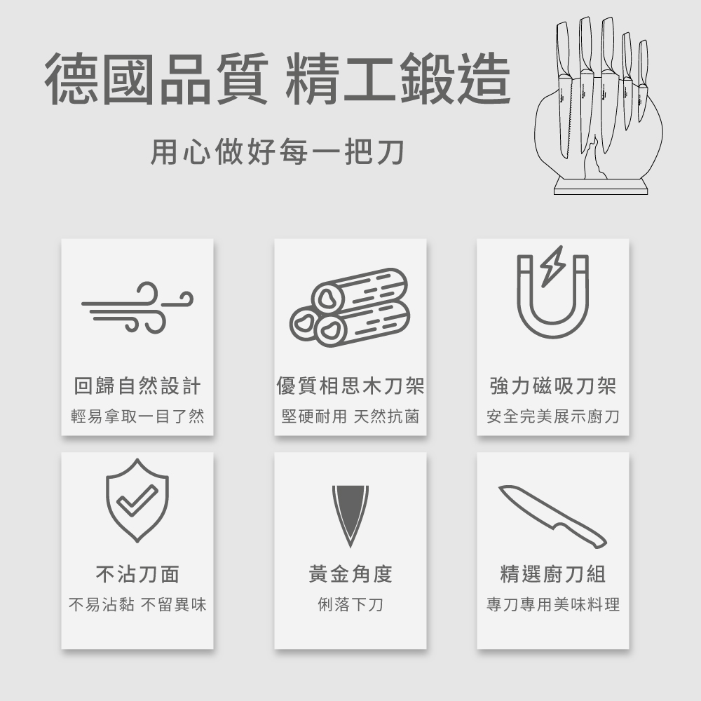 德國 Buderus 原生態系列/ 磁吸廚刀六件組-年輪款