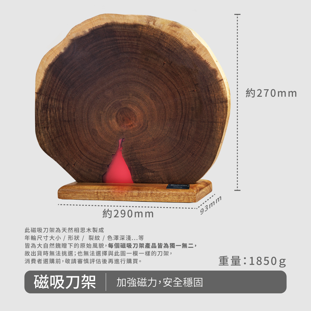 德國 Buderus 原生態系列/ 磁吸廚刀六件組-年輪款