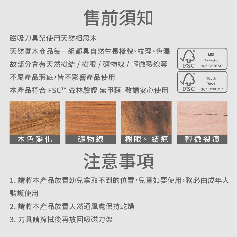 德國 Buderus 原生態系列/ 磁吸廚刀六件組-年輪款