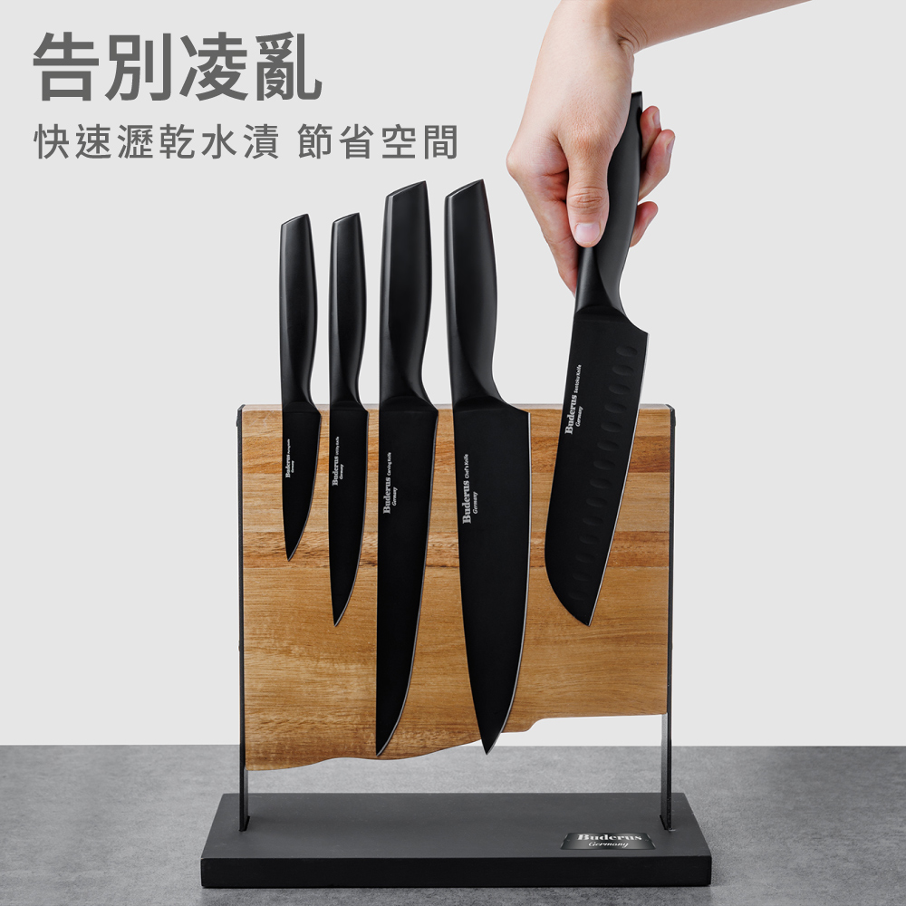 德國 Buderus 原生態系列/ 磁吸廚刀六件組-方板款