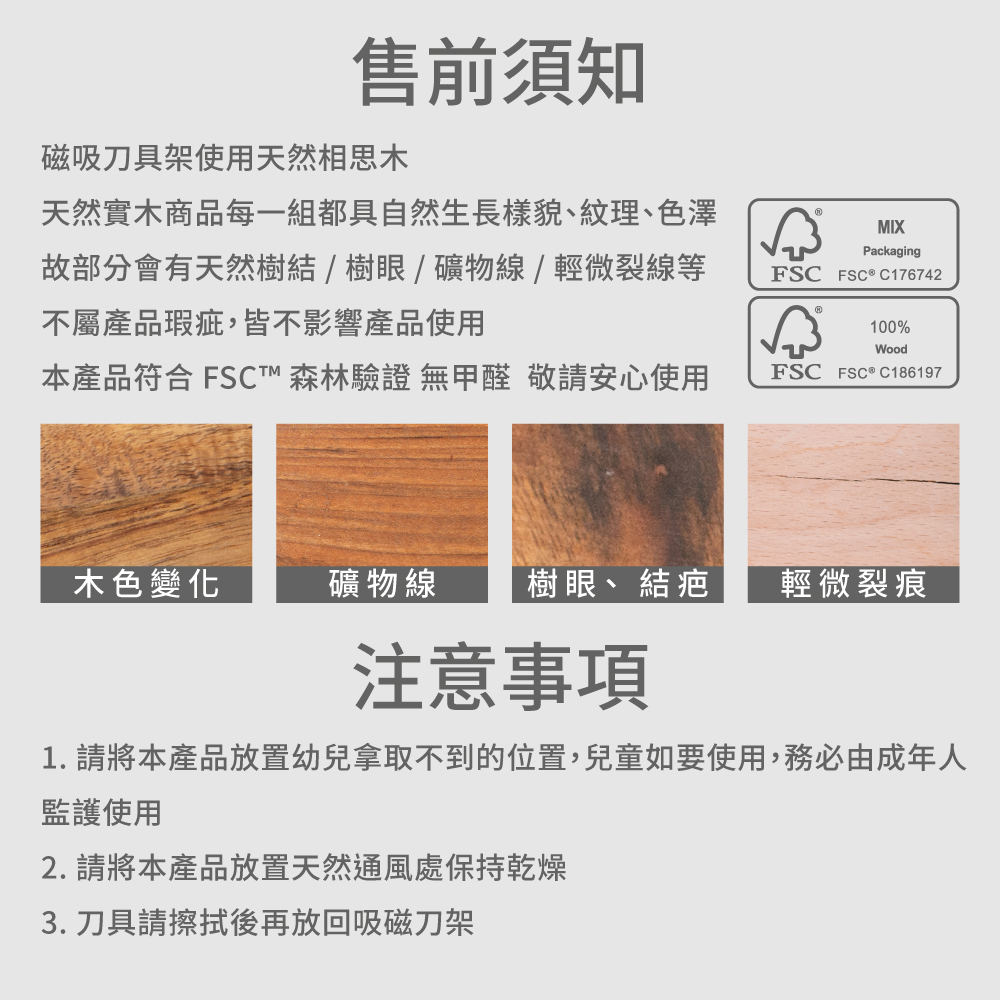 德國 Buderus 原生態系列/ 磁吸廚刀六件組-方板款