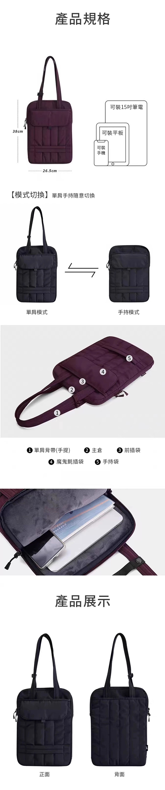 【1/2~8/31冬日特惠85折】家居生活雜貨舖 多用途單肩電腦托特包 紫色