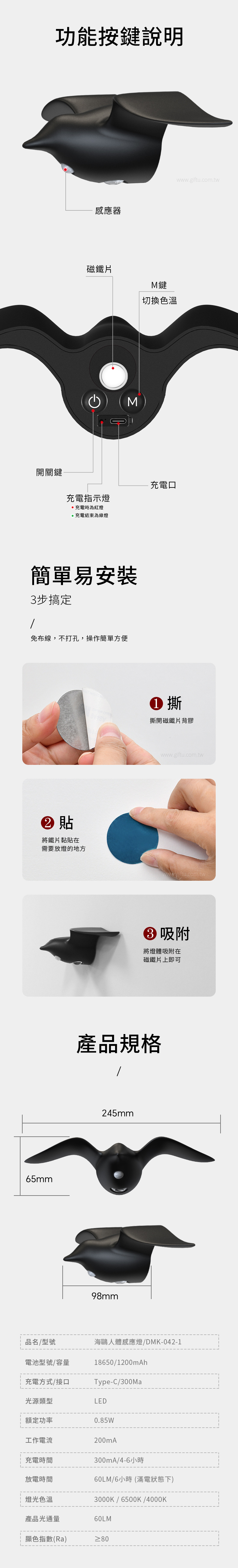 【1/2~8/31冬日特惠85折】創意小物館 海鷗人體感應燈 白色