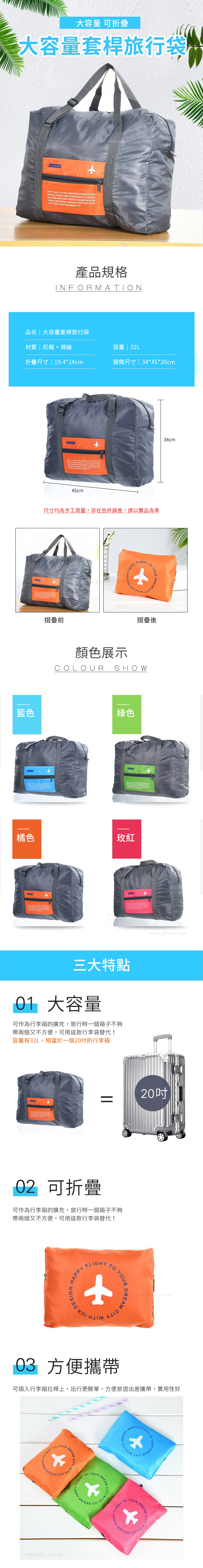 【1/2~8/31冬日特惠85折】家居生活雜貨舖 大容量套桿旅行袋 橘色