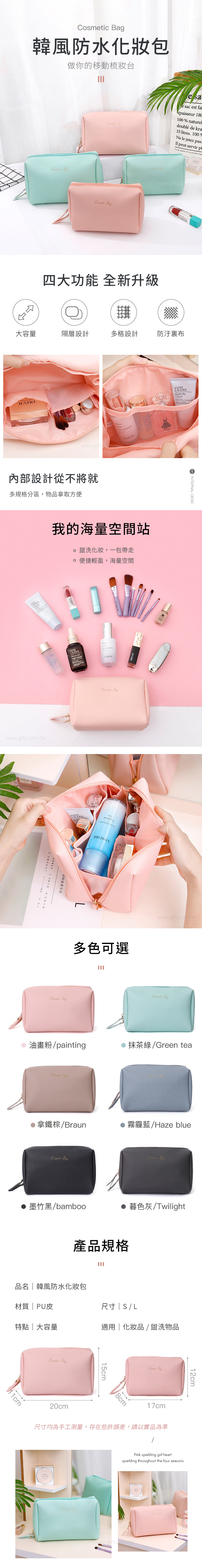 【1/2~8/31冬日特惠85折】家居生活雜貨舖 韓風防水化妝包 (L) 霧霾藍