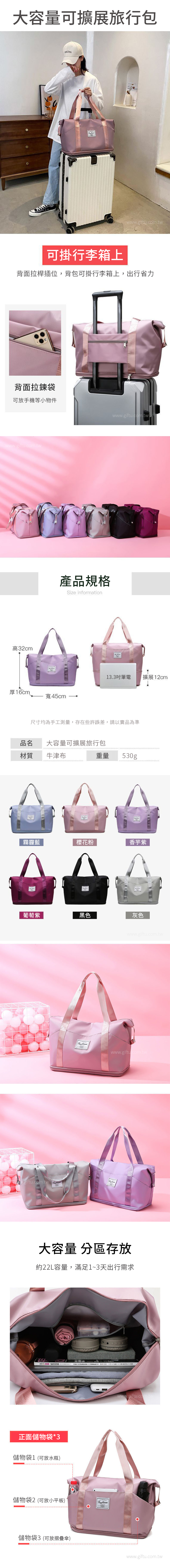 【1/2~8/31冬日特惠85折】創意小物館 大容量可擴展旅行包 葡萄紫