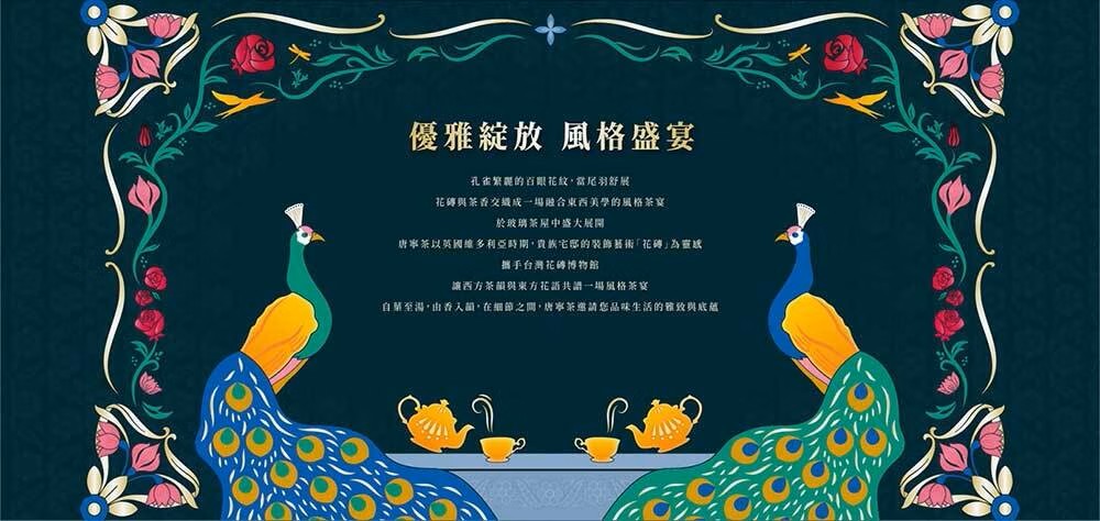 TWININGS 唐寧 [冬季禮盒]唐寧風格盛宴禮盒