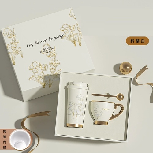 【1/2~8/31冬日特惠85折】創意小物館 鈴蘭花陶瓷內膽保溫杯&咖啡杯禮盒組 白色