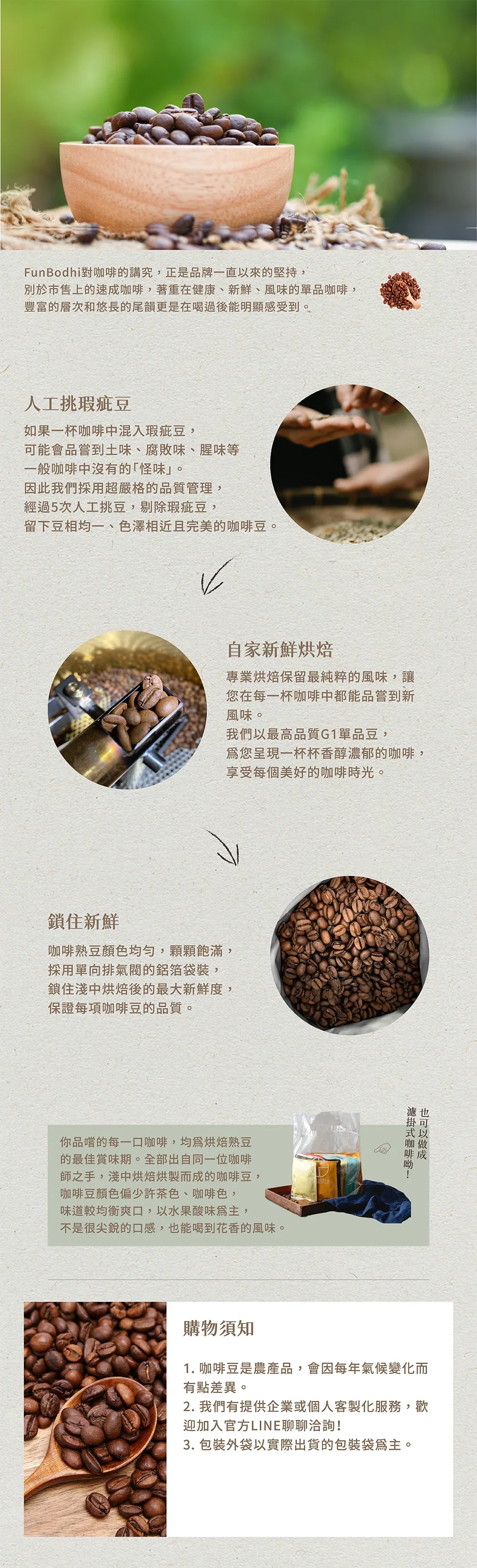 方菩提 【饗宴系列】 單品濾掛禮盒13.5克 18入/盒