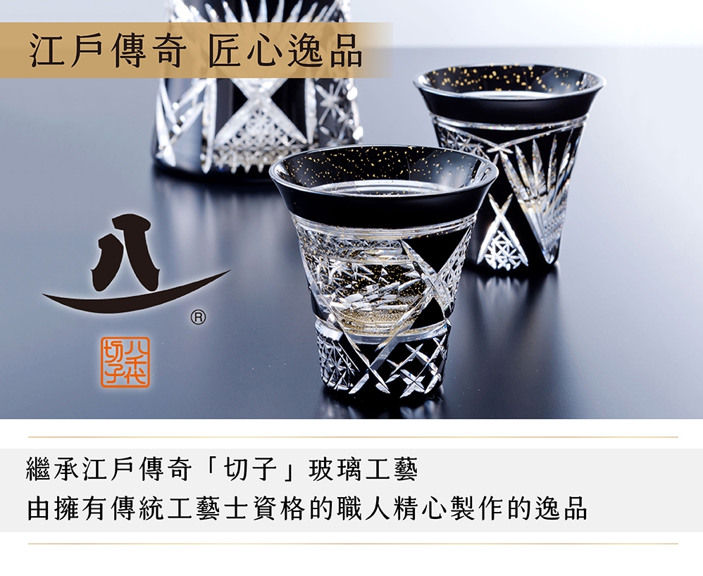 日本 Toyo-Sasaki 高瀨川酒杯 2入組