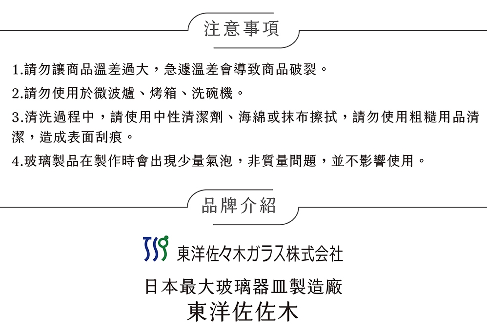 日本 Toyo-Sasaki Lelac 玻璃碗4入組 藍