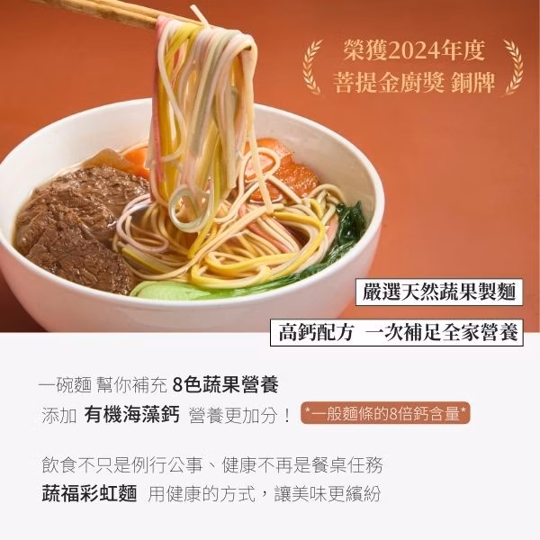 纖宴 vegeking 【簡單纖 4盒】未來牛肉麵任選4盒