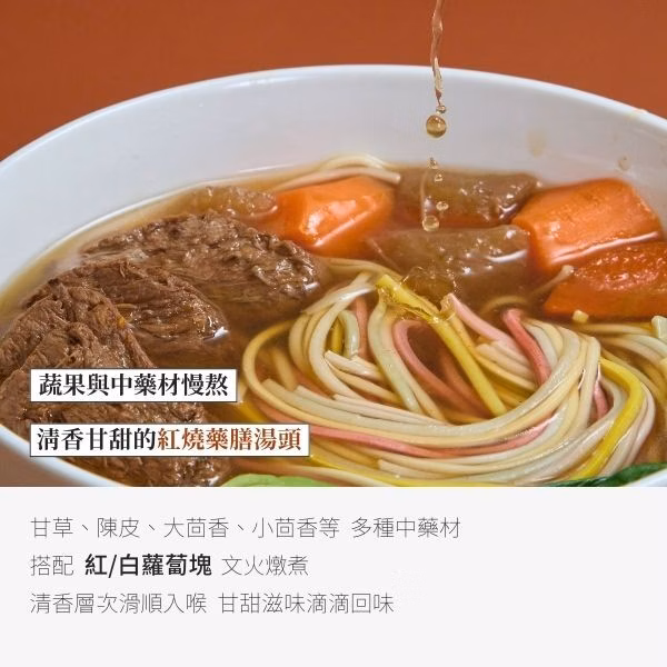 纖宴 vegeking 【簡單纖 4盒】未來牛肉麵任選4盒