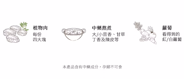 纖宴 vegeking 【簡單纖 4盒】未來牛肉麵任選4盒