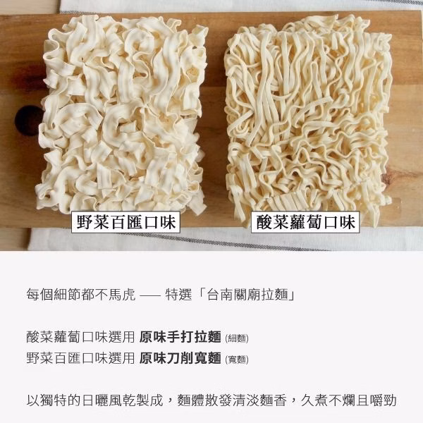 纖宴 vegeking 【簡單纖 4盒】未來牛肉麵任選4盒