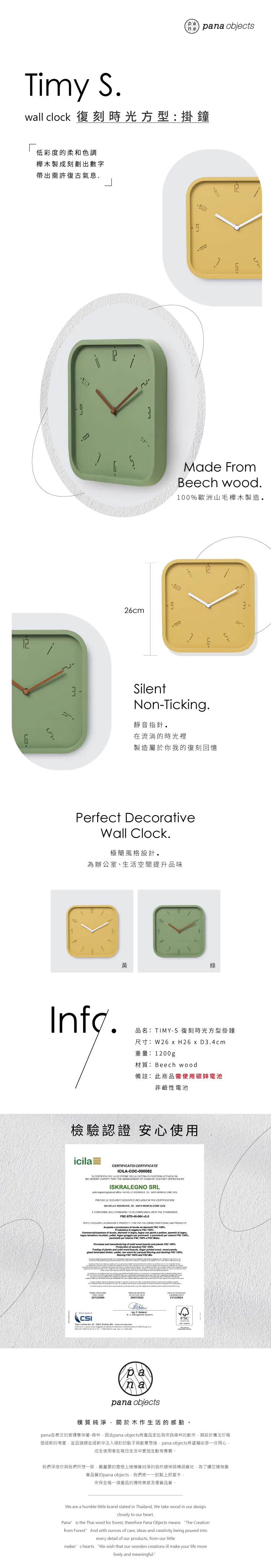 pana objects｜TIMY-S-復刻時光方型掛鐘 黃