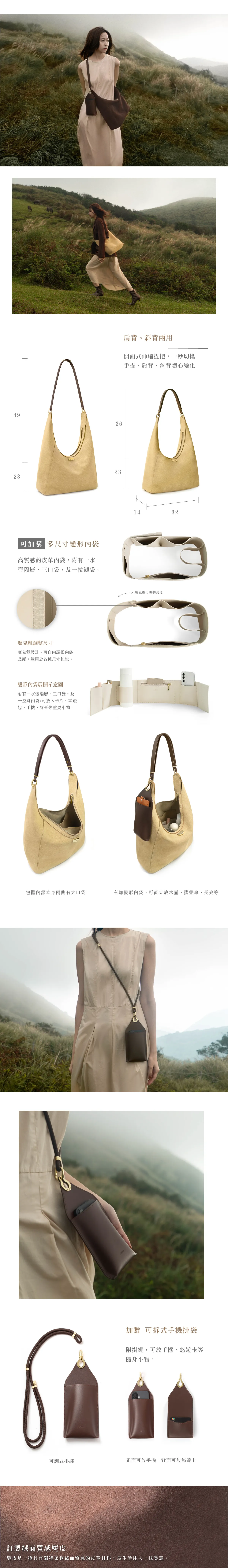 ADOLE 【伸縮兩用】Wàndering 單肩麂皮含內袋斜背包/大地駝(贈可拆式手機掛袋)