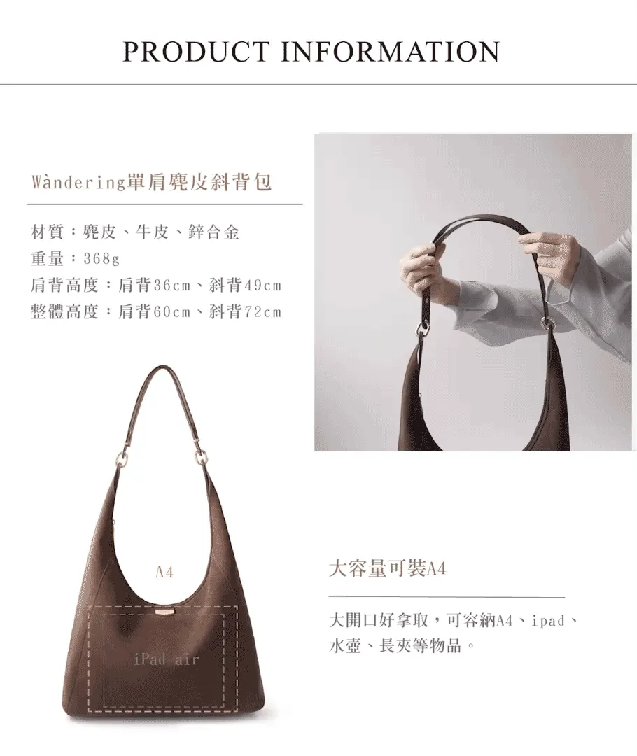 ADOLE 【伸縮兩用】Wàndering 單肩麂皮含內袋斜背包/可可(贈可拆式手機掛袋)