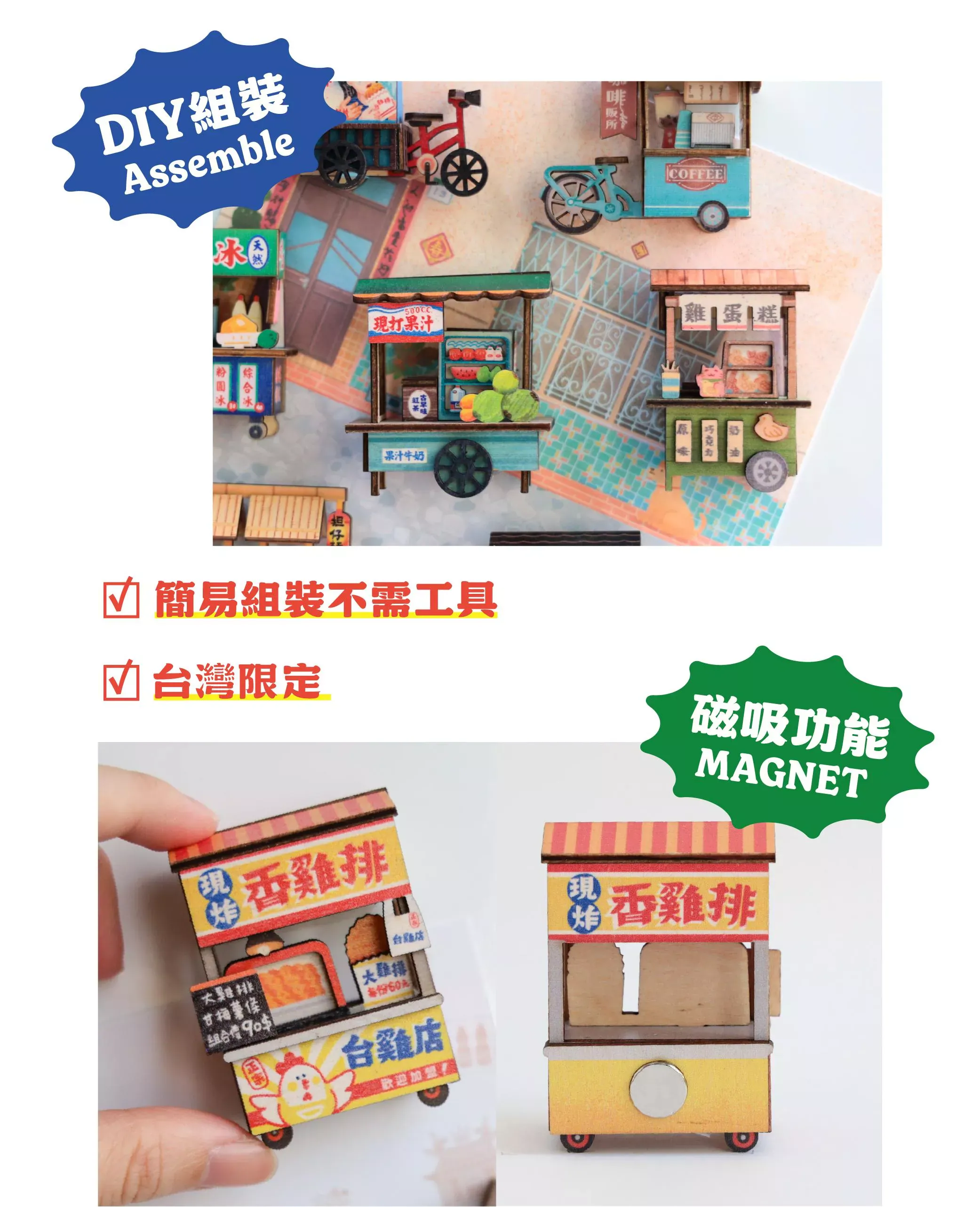 【猴子設計】攤車磁鐵- 愛玉冰