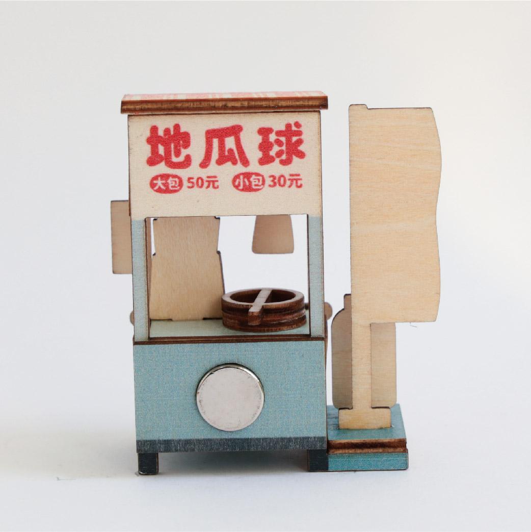 【猴子設計】攤車磁鐵- 地瓜球