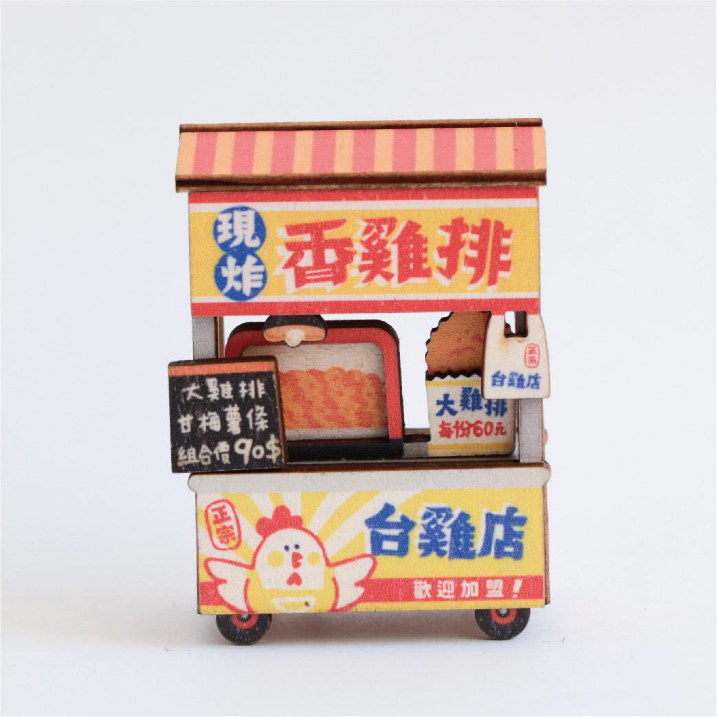 【猴子設計】攤車磁鐵- 香雞排