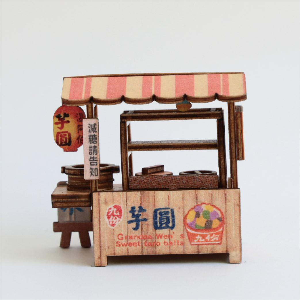 【猴子設計】攤車磁鐵- 九份芋圓