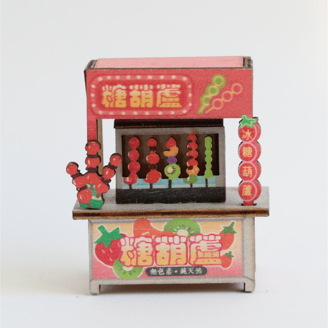 【猴子設計】攤車磁鐵- 糖葫蘆