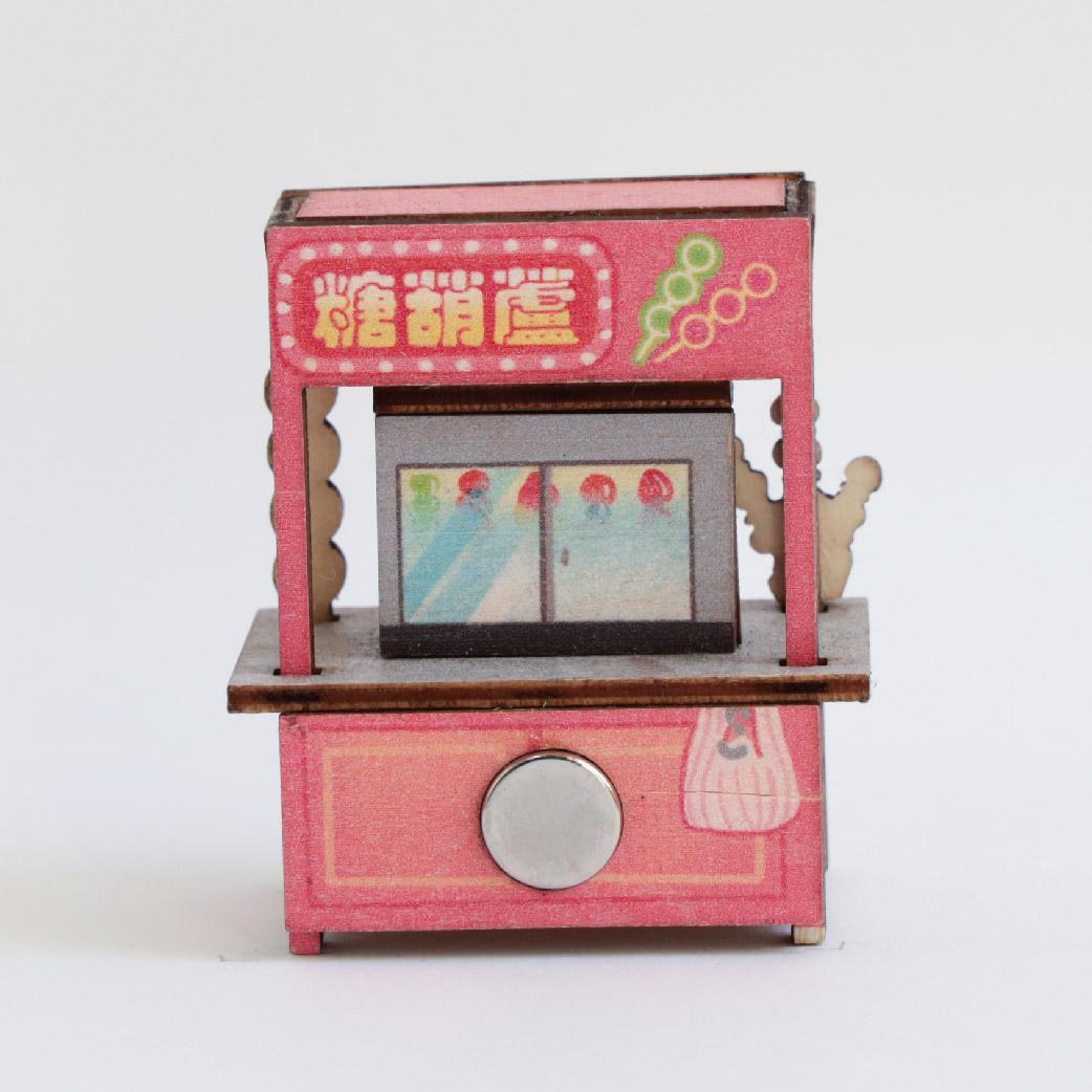 【猴子設計】攤車磁鐵- 糖葫蘆