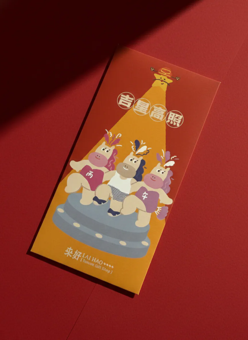 【來好】’’攏馬有錢’’ 紅包組 (4入)