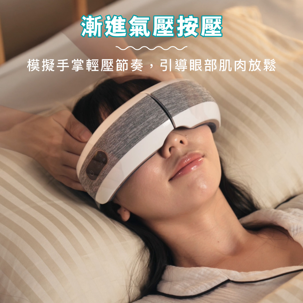 TAKASIMA 高島 眠眠兵 按摩眼罩 M-2209A 灰霧亮白