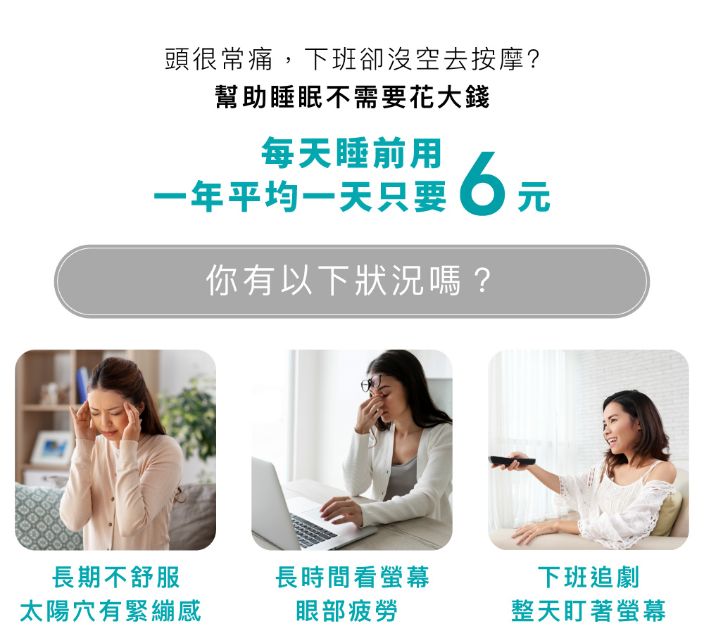 TAKASIMA 高島 眠眠兵 按摩眼罩 M-2209A 灰霧亮白