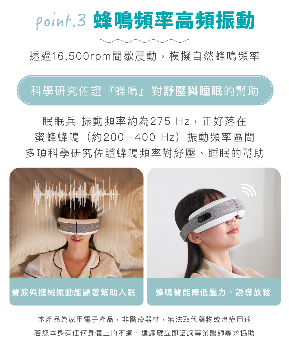 TAKASIMA 高島 眠眠兵 按摩眼罩 M-2209A 灰霧亮白