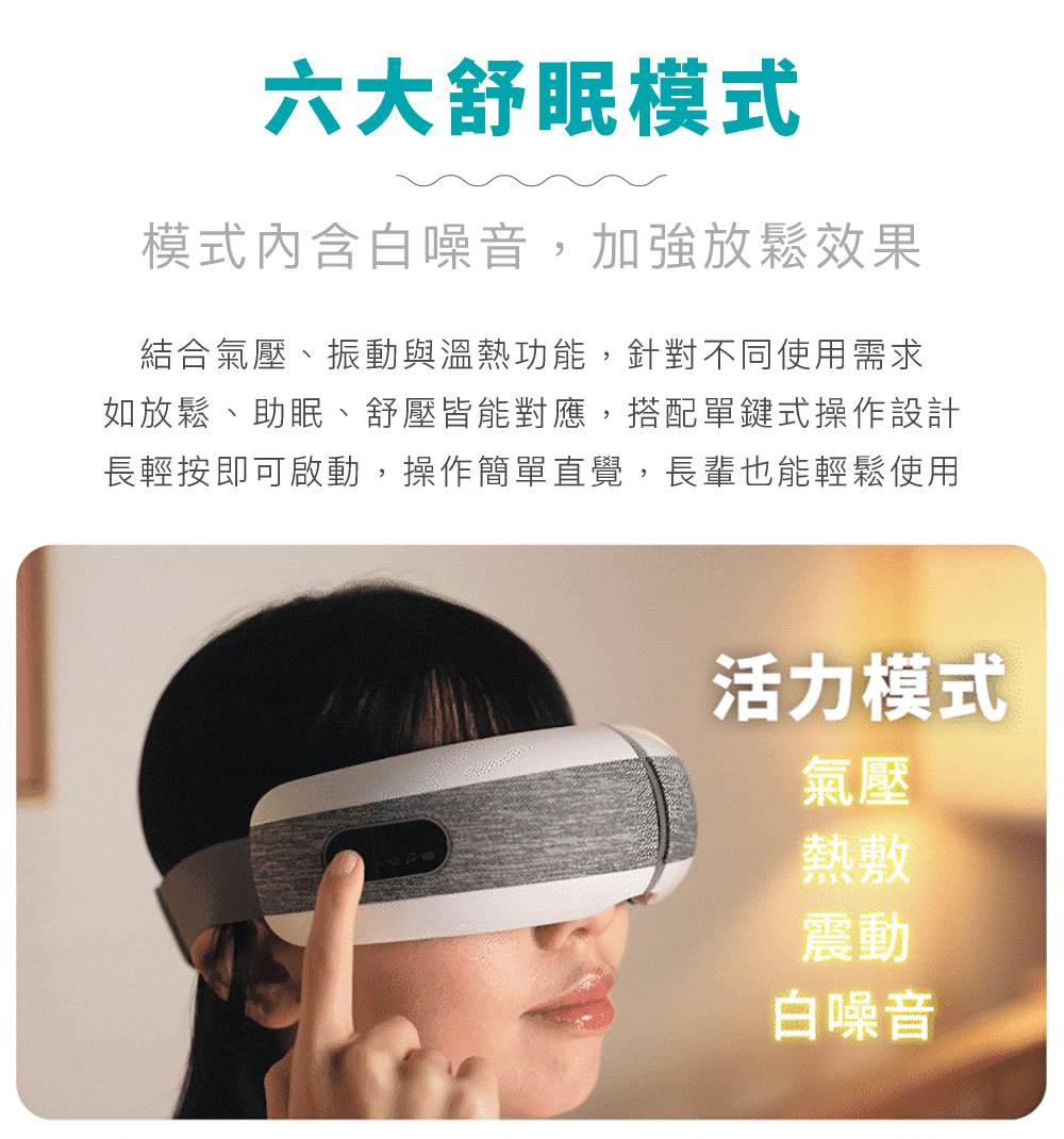 TAKASIMA 高島 眠眠兵 按摩眼罩 M-2209A 灰霧亮白