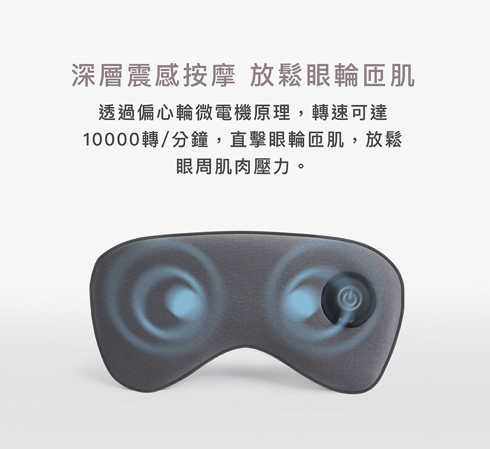 TAKASIMA 高島 暖眠眠 按摩眼罩 M-203| 眼部按摩器