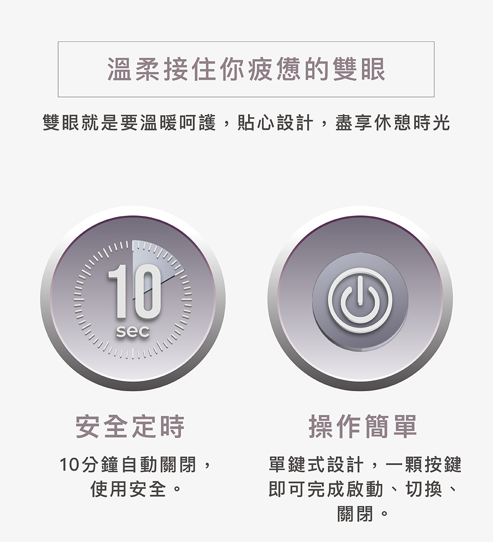 TAKASIMA 高島 暖眠眠 按摩眼罩 M-203| 眼部按摩器