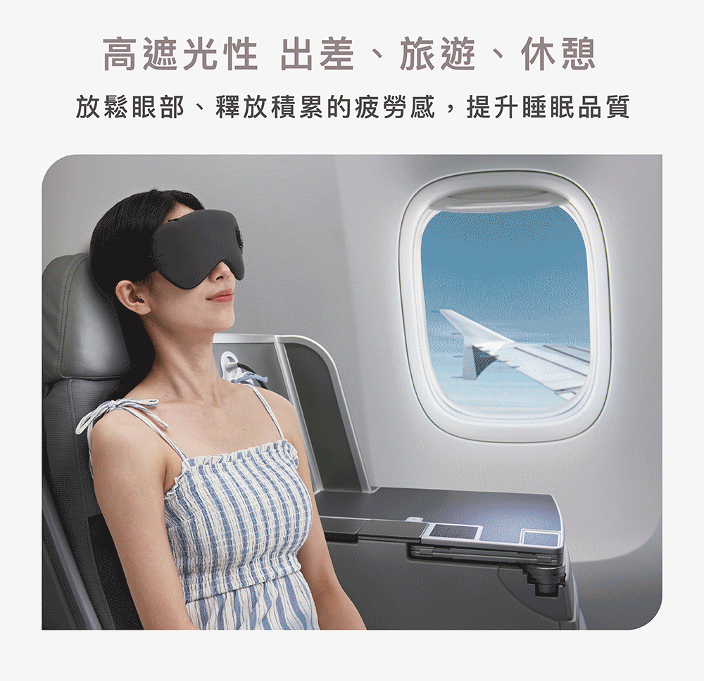 TAKASIMA 高島 暖眠眠 按摩眼罩 M-203| 眼部按摩器