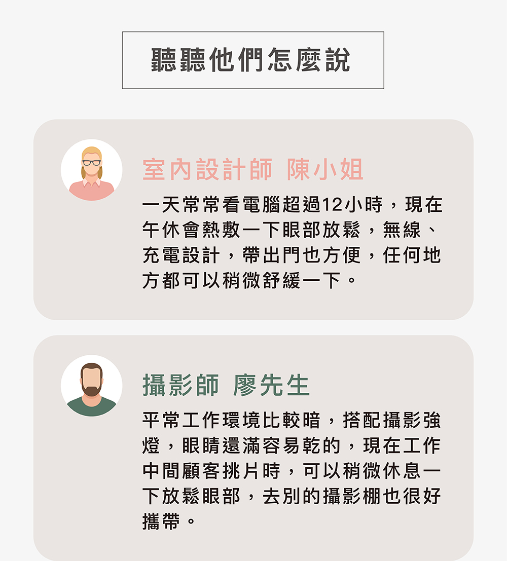 TAKASIMA 高島 暖眠眠 按摩眼罩 M-203| 眼部按摩器