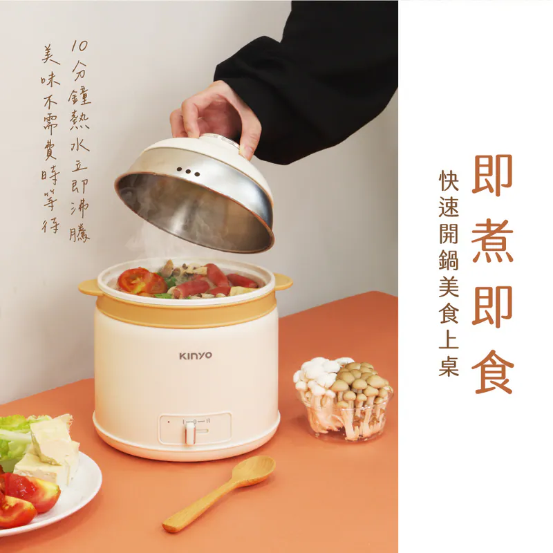 【KINYO】多功能陶瓷美食鍋2L (FP-0773)