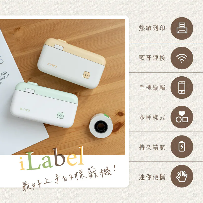 【KINYO】 EasyCut熱感應標籤機 (LM-130)酪梨綠