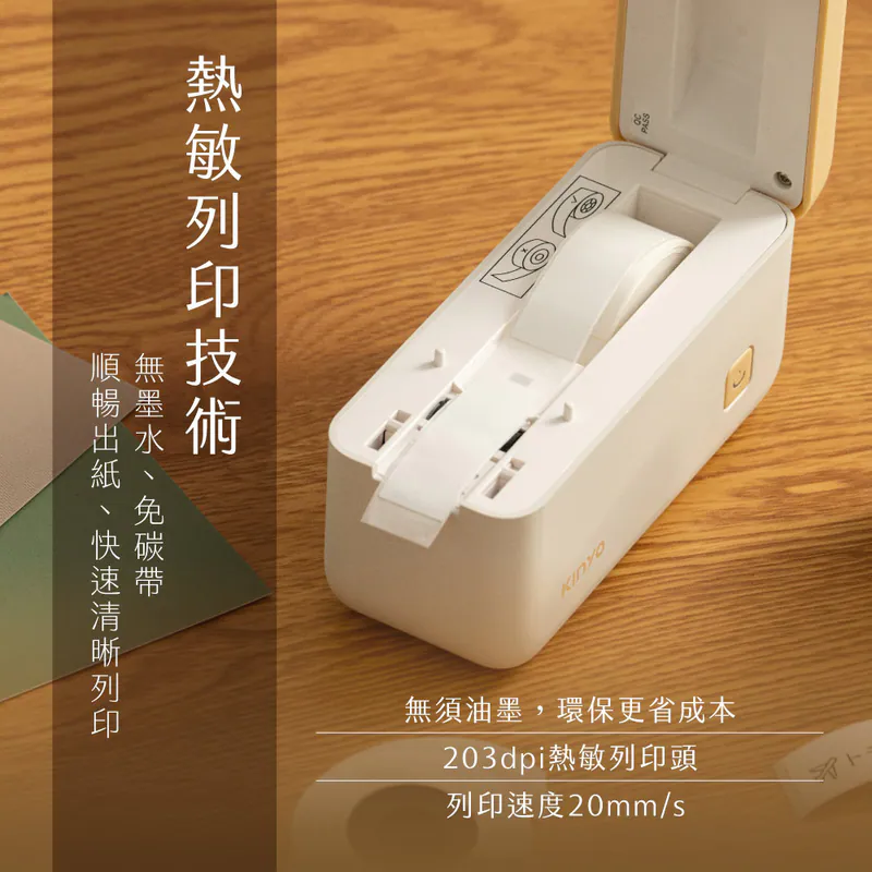 【KINYO】 EasyCut熱感應標籤機 (LM-130)酪梨綠