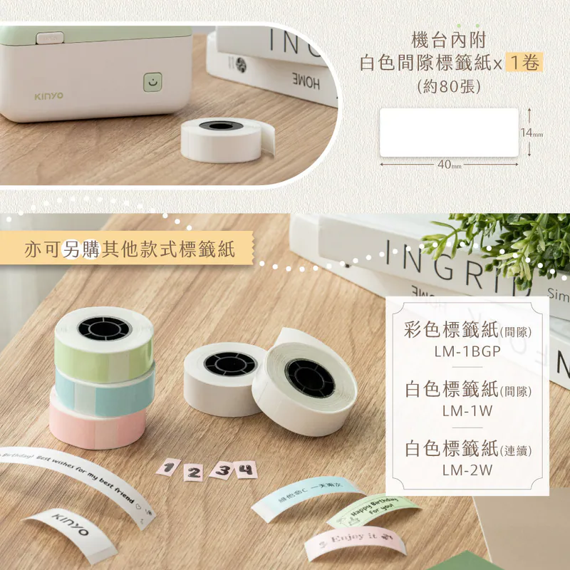 【KINYO】 EasyCut熱感應標籤機 (LM-130)酪梨綠