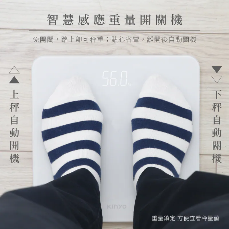 【KINYO】 LED簡約極白體重計 (DS-6570)