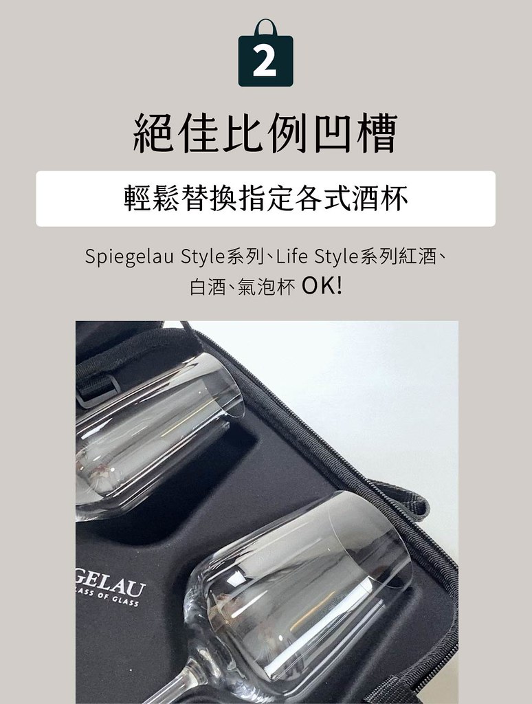 【Spiegelau】 尊爵雙杯旅行組2.0 – Life Style香檳杯2入