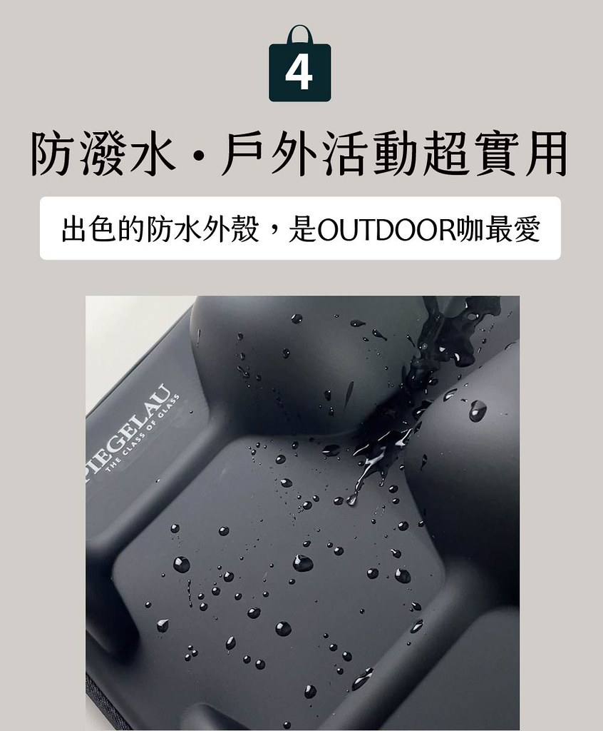 【Spiegelau】 尊爵雙杯旅行組2.0 – Life Style香檳杯2入