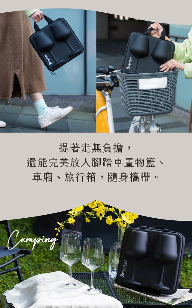 【Spiegelau】 尊爵雙杯旅行組2.0 – Life Style香檳杯2入