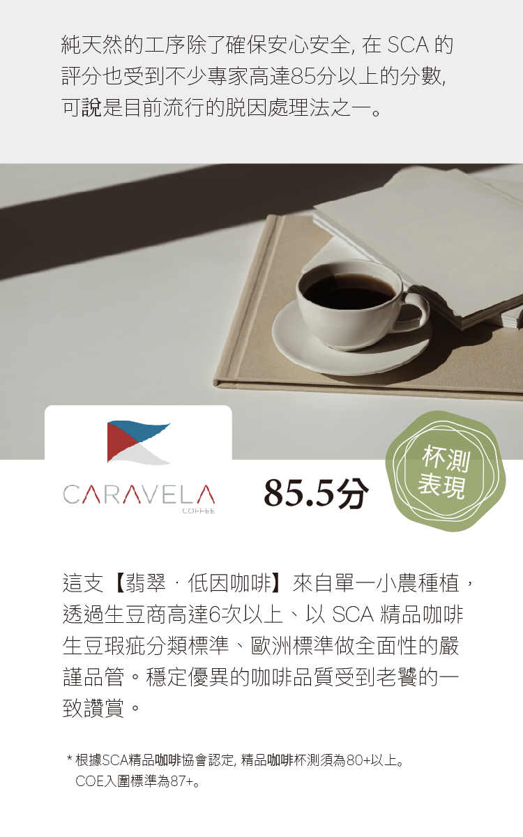 Simple Real 翡翠．低因咖啡浸泡禮盒 中焙 無花果、糖葫蘆、牛奶糖風味 30入