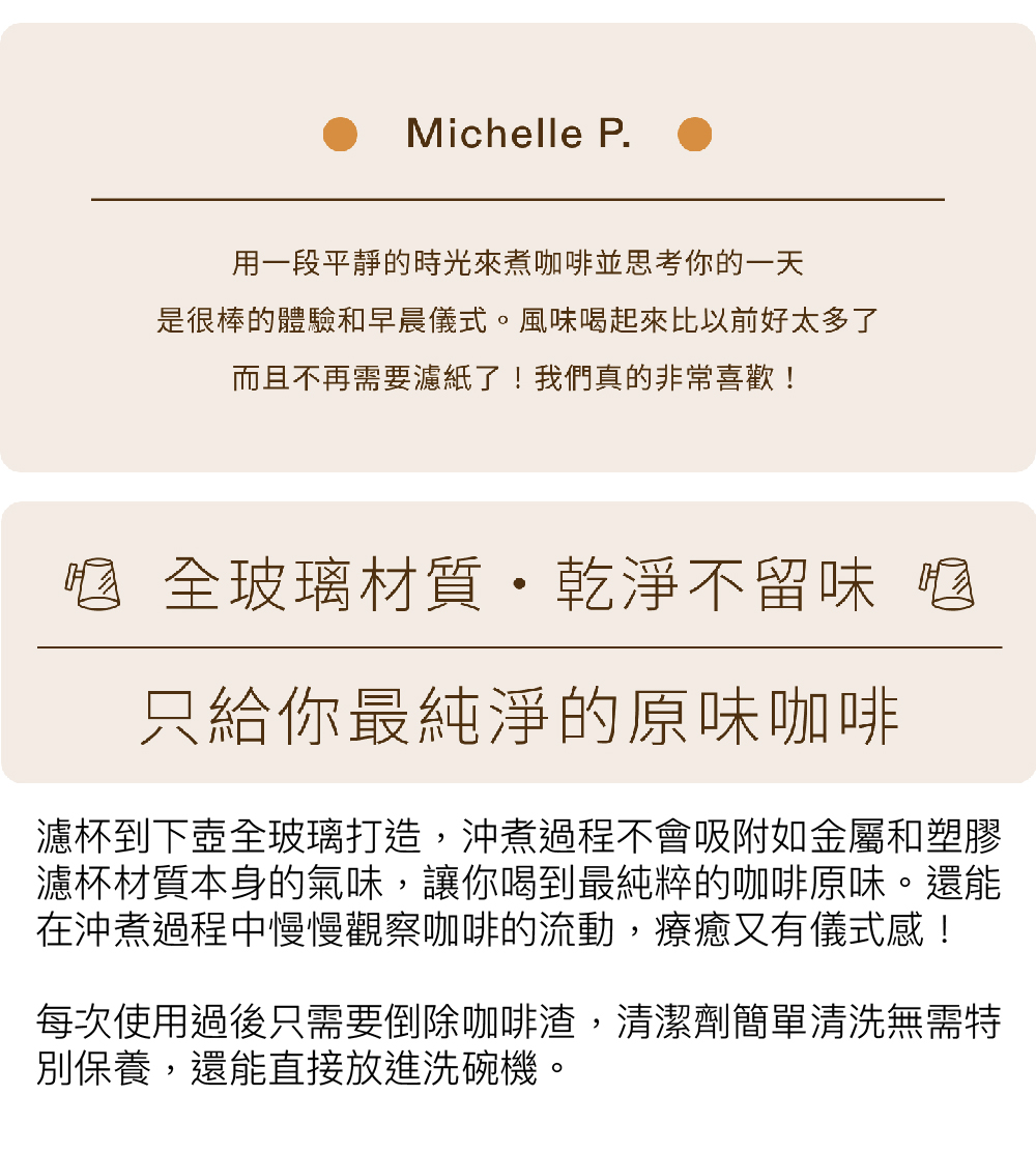 Simple Real Pure Over花灑浸萃手沖組 XL