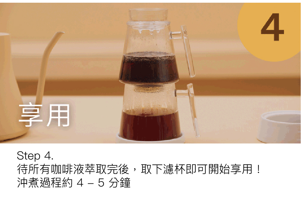 Simple Real Pure Over花灑浸萃手沖組 XL