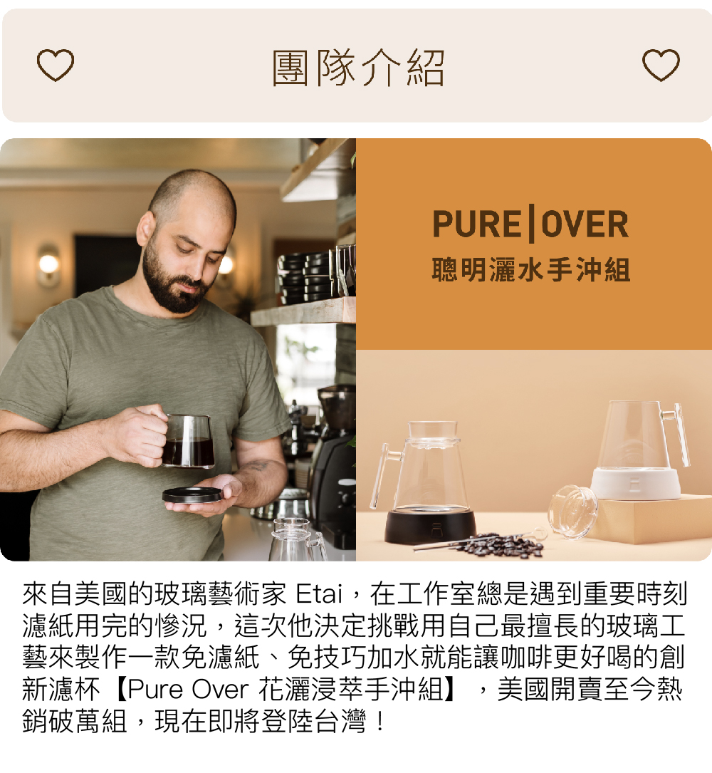 Simple Real Pure Over花灑浸萃手沖組 XL